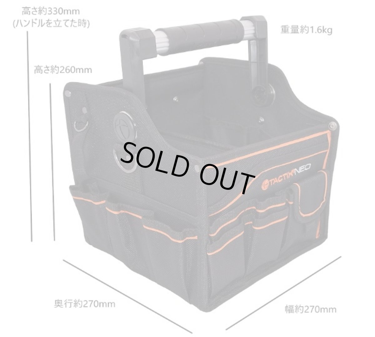 画像2: TACTIX　タクティクス　アルミハンドル工具バック(小)25cm　323161-NEO (2)