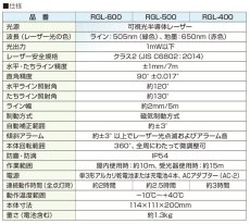 画像4: ムラテックKDS リアルグリーンレーザー RGL-400 受光器・三脚付 RGL-400RSA (4)