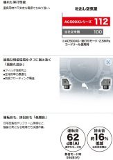 画像4: マキタ　エアコンプレッサー　AC500XLH（青） (4)