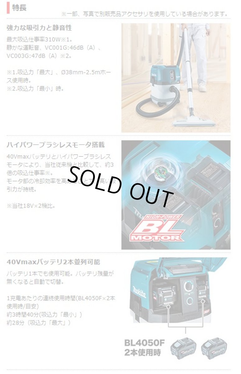 画像2: マキタ 40V充電式集じん機 VC003GZ 本体のみ (2)