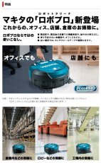 画像2: マキタ　18Vロボットクリーナー　RC200DZ　本体のみ/タイマー予約「入のみ」仕様 (2)