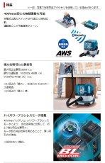 画像2: マキタ　40V充電式集じん機　VC002GZ　本体のみ/粉じん専用 (2)