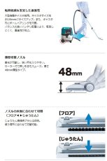 画像4: マキタ　40V充電式集じん機　VC005GZ　本体のみ (4)