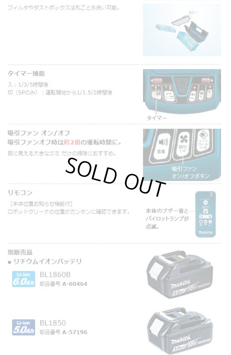 画像6: マキタ　18Vロボットクリーナー　RC200DZ　本体のみ/タイマー予約「入のみ」仕様 (6)