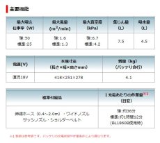 画像7: マキタ　18V充電式集じん機 　VC750DRG (7)