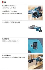 画像2: マキタ　18V充電式ブロワ　UB185DZ　本体のみ (2)