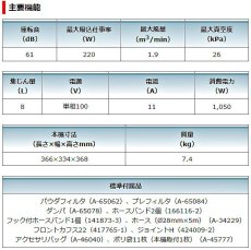 画像5: マキタ　集じん機　粉じん専用　VC0840 (5)