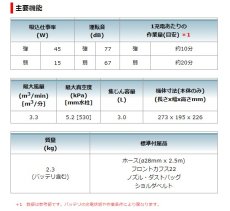 画像5: マキタ　14.4V充電式集じん機 　VC340DZ　粉じん専用・本体のみ (5)