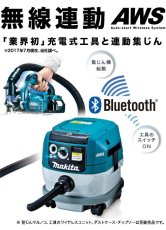 画像2: マキタ　集じん機　粉じん専用　VC0840 (2)