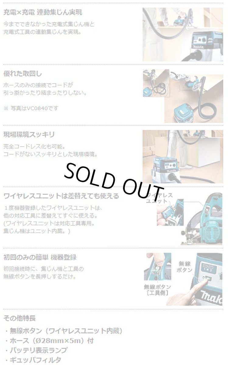 画像4: マキタ　集じん機　粉じん専用　VC0840 (4)