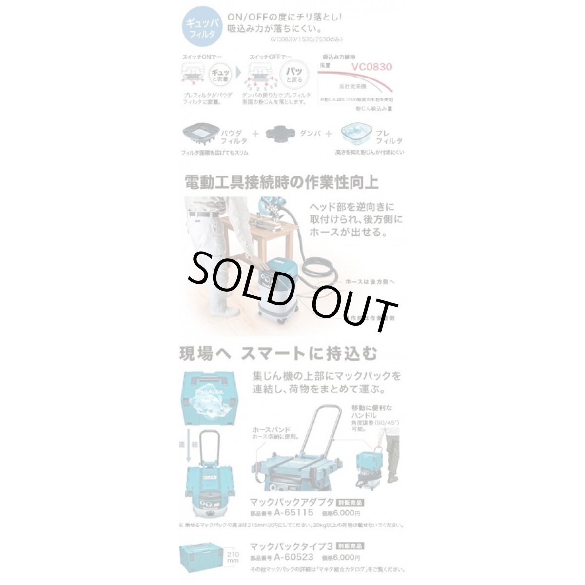 画像3: マキタ 集じん機 粉じん専用 VC0830 (3)