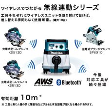 画像3: マキタ　集じん機　粉じん専用　VC0840 (3)