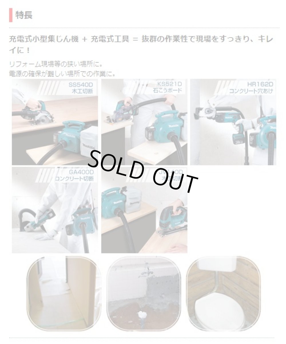 画像2: マキタ 14.4V充電式集じん機  VC340DRF 粉じん専用 (2)
