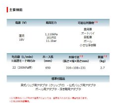 画像5: マキタ　18V充電式空気入れ　MP181DZ　本体のみ (5)