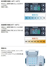 画像4: マキタ　充電式保冷温庫　CW001GZ　(青)　本体のみ (4)