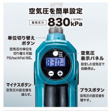 画像3: マキタ　10.8V充電式空気入れ　MP100DSH (3)