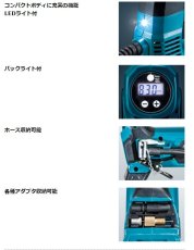 画像6: マキタ　10.8V充電式空気入れ　MP100DZ　本体のみ (6)