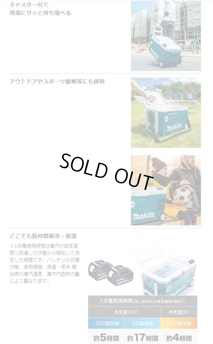 画像3: マキタ 18V充電式保冷温庫 CW180DZ (3)