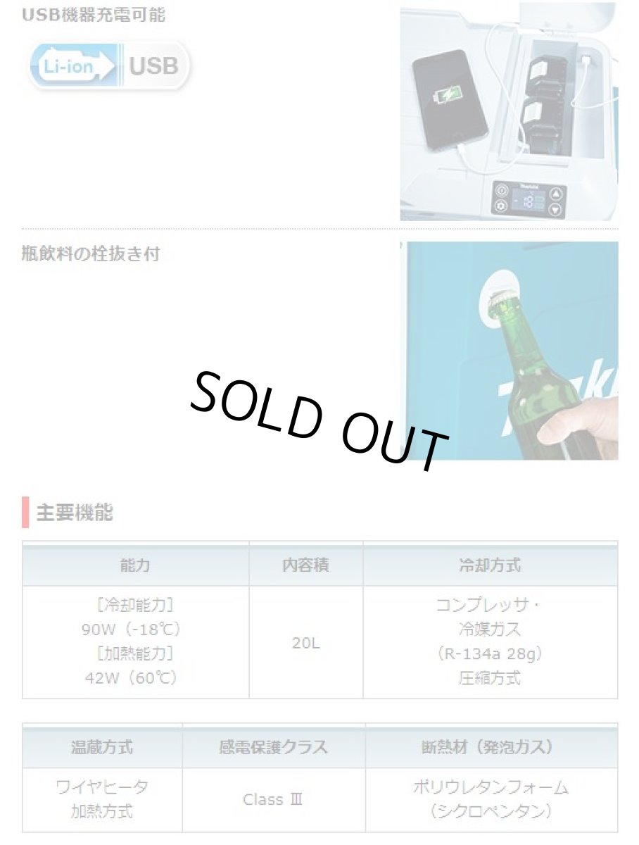 画像5: マキタ 18V充電式保冷温庫 CW180DZ (5)