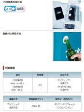 画像5: マキタ　18V充電式保冷温庫　CW180DZ (5)