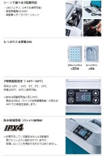 画像4: マキタ　18V充電式保冷温庫　CW180DZ (4)