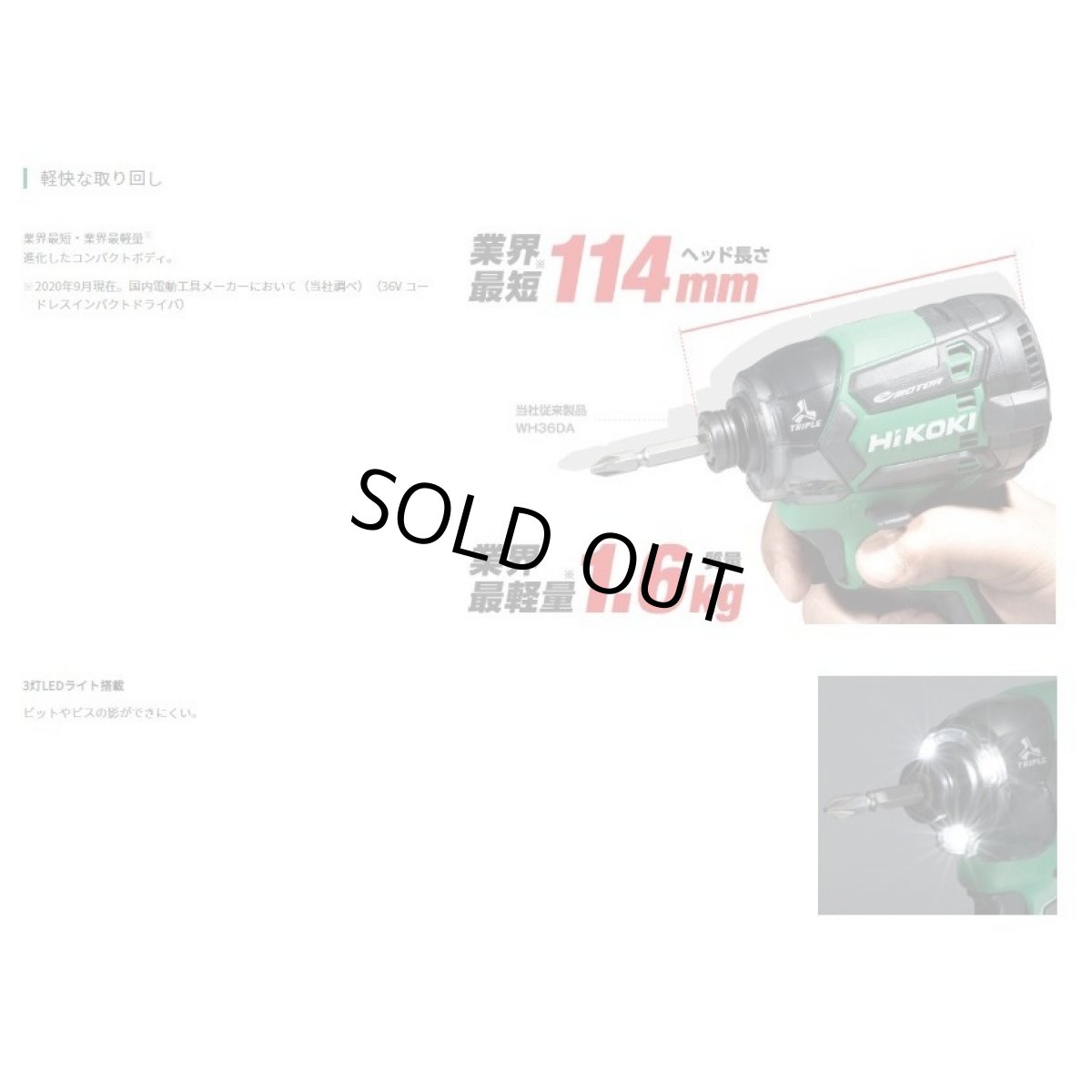 画像3: HiKOKI 36Vコードレスインパクトドライバ WH36DC(2XPSZ)(DY) デザートイエロー【特別限定色】 (3)