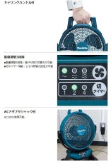画像4: マキタ　14.4/18V充電式ファン　CF301DZ(青)　本体のみ (4)