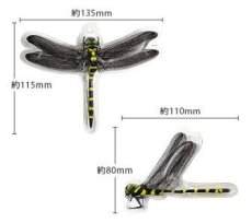 画像2: ミキロコス　イヤーな虫の天敵　オニヤンマ兄弟　M-43 (2)