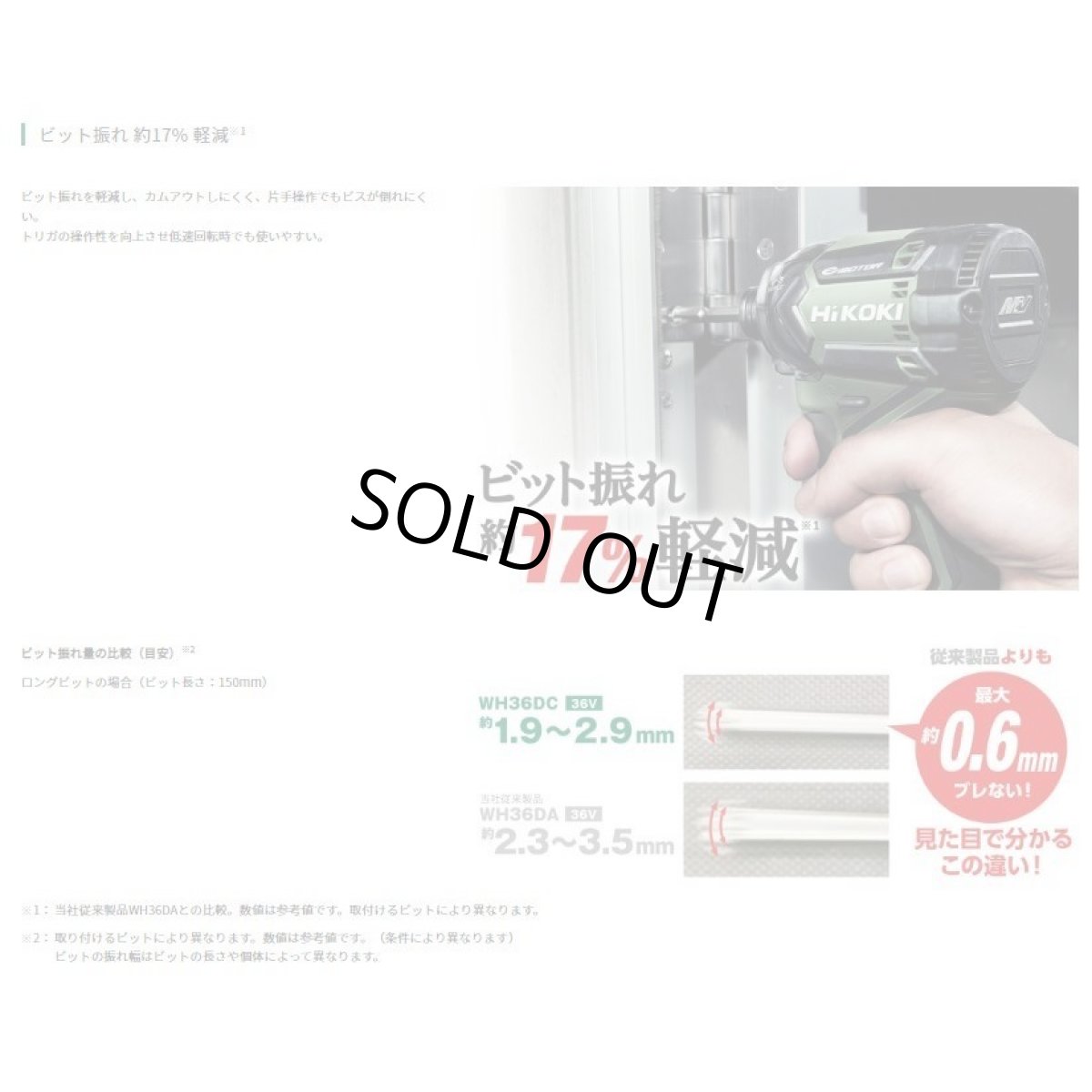 画像2: HiKOKI 36Vコードレスインパクトドライバ WH36DC(2XPSZ)(DY) デザートイエロー【特別限定色】 (2)