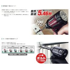 画像4: HiKOKI　36Vコードレスインパクトドライバ　WH36DC（2XPRZS）　フレアレッド (4)