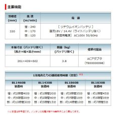 画像5: マキタ　14.4/18V充電式ファン　CF301DZ(青)　本体のみ (5)