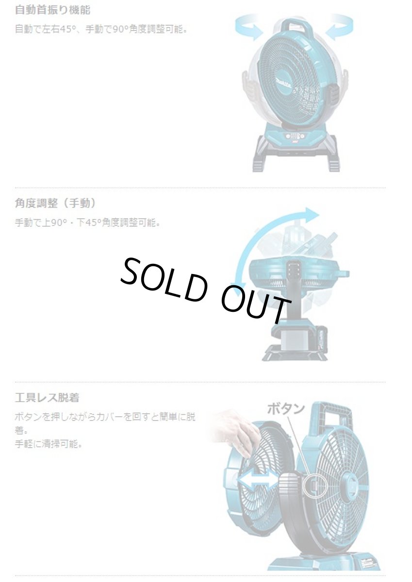画像3: マキタ　14.4/18V充電式ファン　CF301DZ(青)　本体のみ (3)