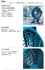 画像2: マキタ　40V充電式ファン　CF002GZ　(青)　本体のみ (2)