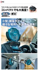 画像3: マキタ　14.4V/18V充電式ファン　CF102DZ　本体のみ (3)