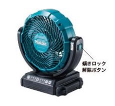 画像1: マキタ　14.4V/18V充電式ファン　CF102DZ　本体のみ (1)