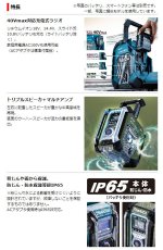 画像2: マキタ　充電式ラジオ　MR005GZ　(青)　本体のみ (2)
