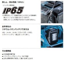 画像4: マキタ　充電式スピーカ　MR203　(青) 本体のみ (4)