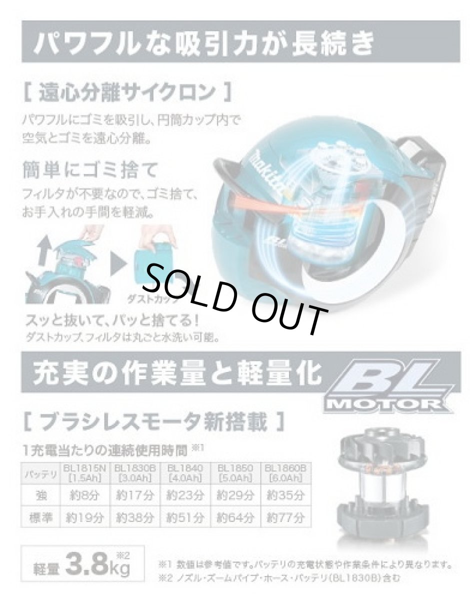 画像2: マキタ　18V充電式サイクロンクリーナー　CL501DZ　[本体のみ] バッテリ・充電器別売 (2)