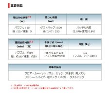 画像5: マキタ　10.8V充電式クリーナー　CL115FDWR　(レッド)　 (5)