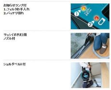 画像5: マキタ　18V充電式サイクロンクリーナー　CL501DZ　[本体のみ] バッテリ・充電器別売 (5)