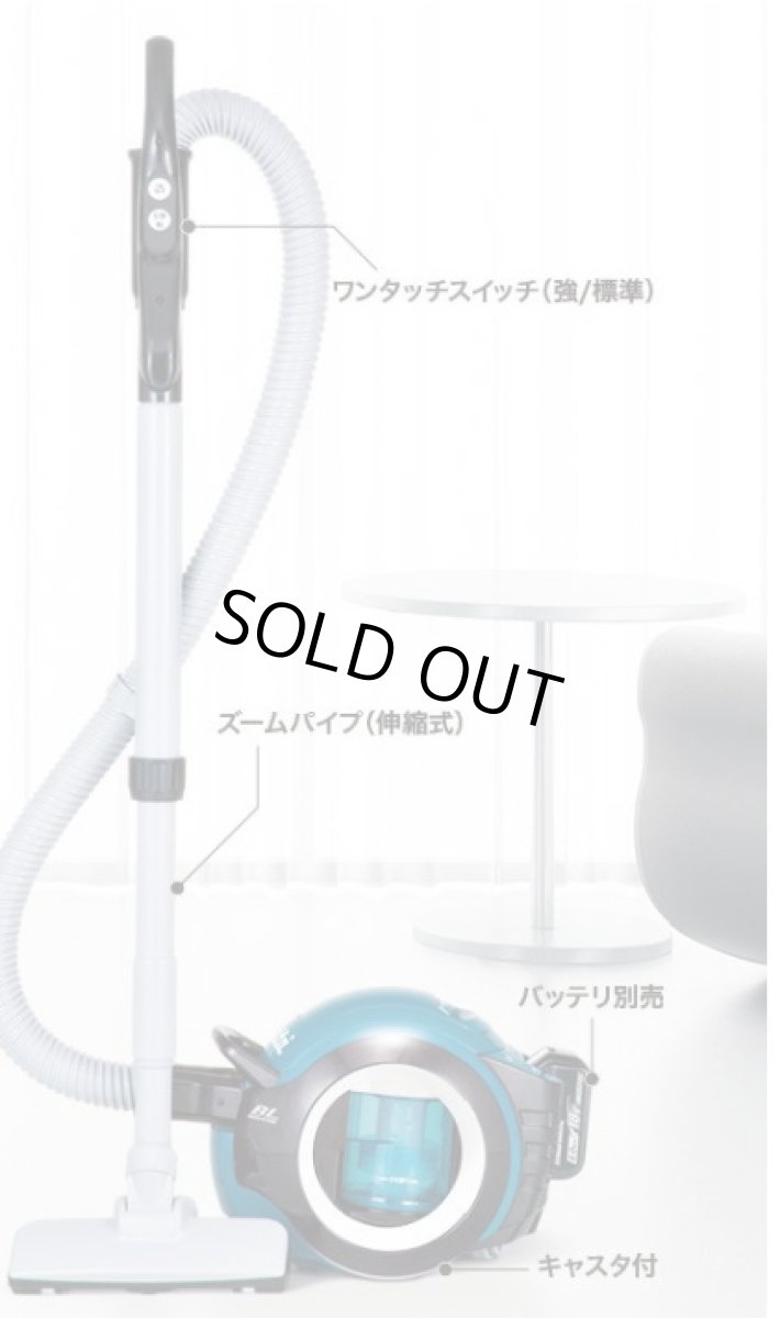 画像4: マキタ　18V充電式サイクロンクリーナー　CL501DZ　[本体のみ] バッテリ・充電器別売 (4)