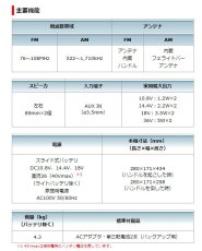 画像4: マキタ　充電式ラジオ　MR001GZW　(白)　本体のみ (4)