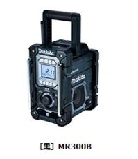 画像1: マキタ　充電式ラジオ　MR300B　(黒)　本体のみ (1)