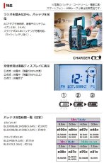 画像2: マキタ　充電式ラジオ　MR300B　(黒)　本体のみ (2)