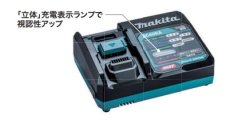 画像1: マキタ　40Vmax用　急速充電器　DC40RA (1)