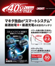 画像3: マキタ　40Vmax用　急速充電器　DC40RA (3)