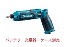 画像1: マキタ　7.2V充電式ペンインパクトドライバ　TD022DZ　(青)　本体のみ (1)