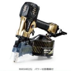 画像1: HiKOKI　高圧ロール釘打機　NV65HR2(S)　ハイゴールド (1)