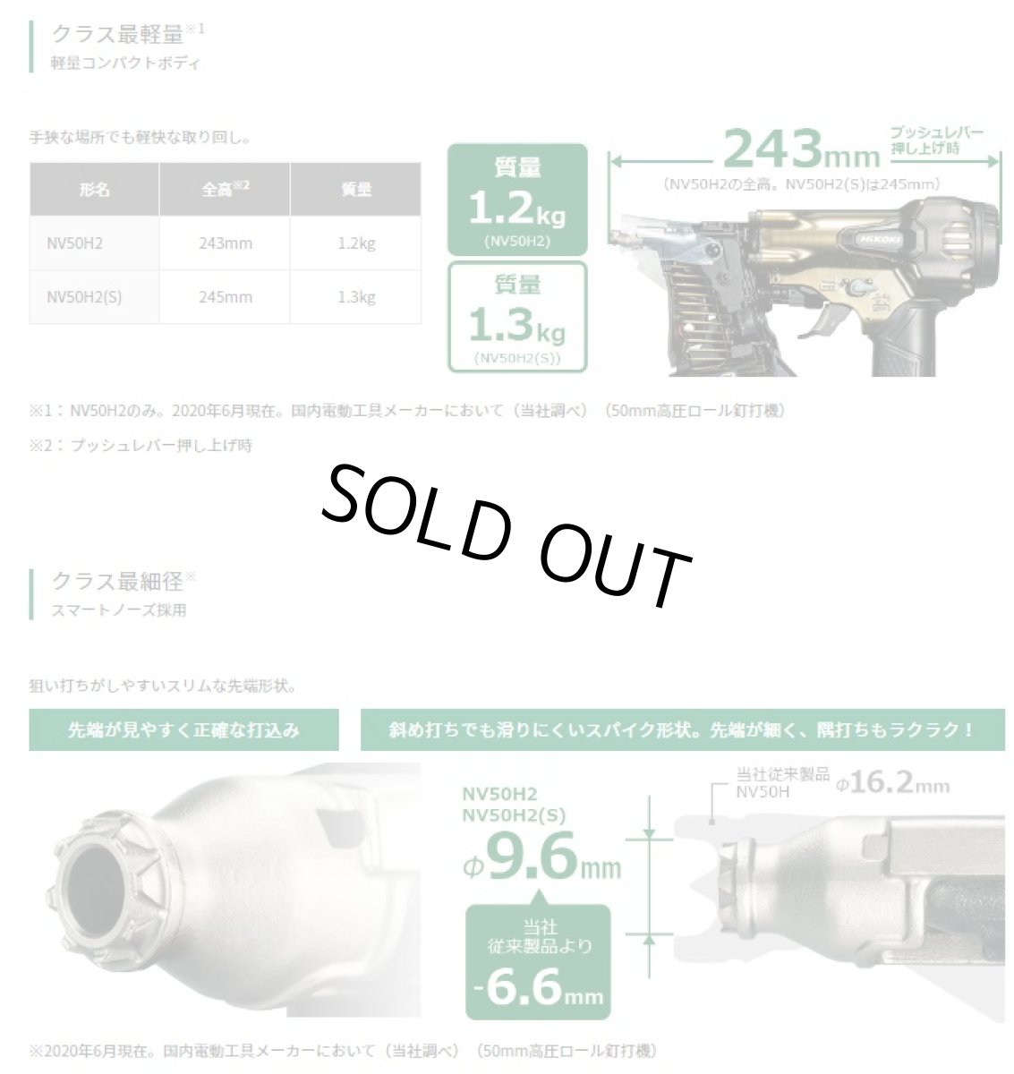 画像2: HiKOKI　高圧ロール釘打機　NV50H2(S)　ハイゴールド (2)