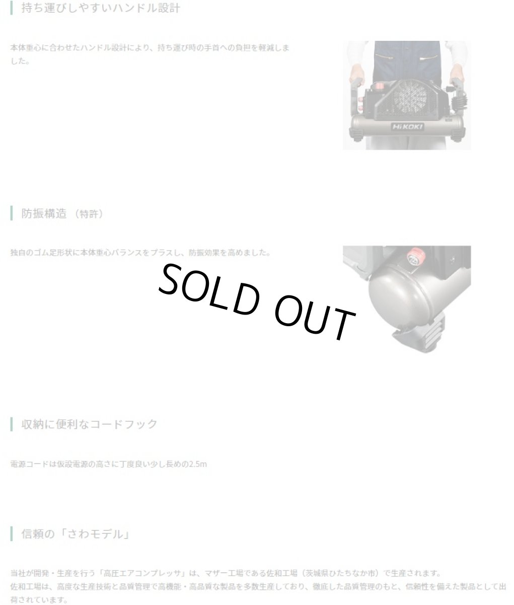 画像4: HiKOKI　釘打機用エアコンプレッサ　EC1445H3(CS)　12L高圧専用 (4)